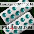 Ценфорс СОФТ 100 Мг dapoxetine2